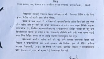 इजरायल जाने कामदार छनौटमा अनियमितता भएको रिटमा सर्बोच्चले गर्यो कारण देखाउ आदेश